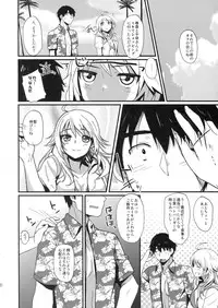 (C80) [Iorigumi (Tokita Arumi)] Time Limit Love (THE iDOLM@STER)