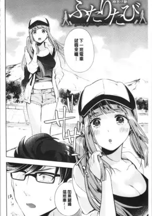 Okaeri - welcome home | 歡迎回來