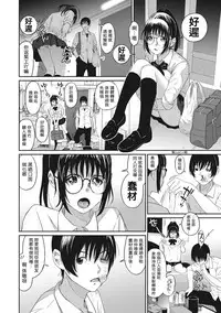 [Ryoh-zoh] Rarefure Ch. 1-12 [Chinese] [粵語]