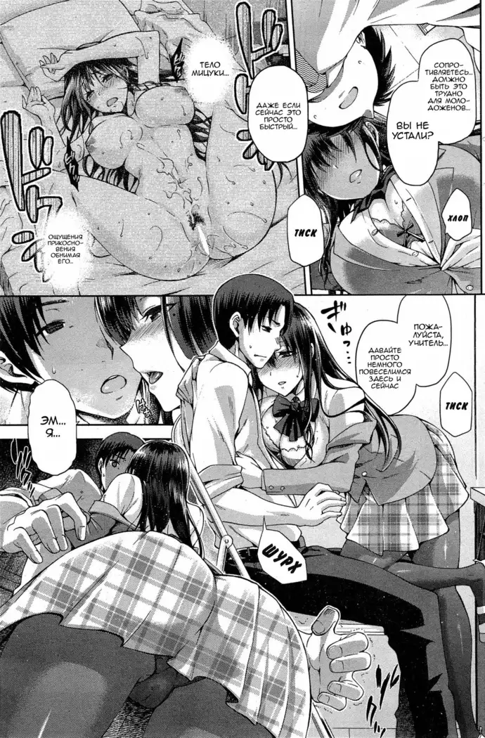 Hinata NTRism Ch.1-11