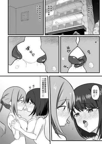 Idol no Yoru no Osewa mo Manager no Oshigoto desu | 照顾偶像的夜生活 也是经纪人的工作哦