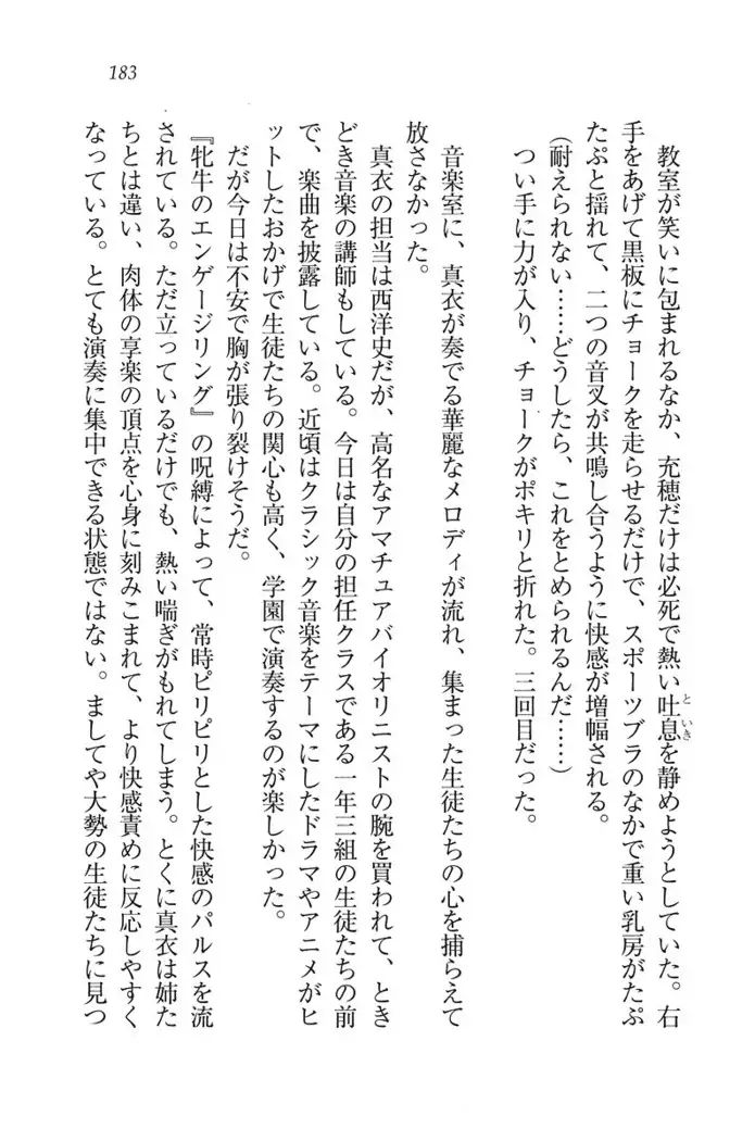 ボクだけのせんせい姉妹