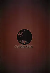 [Yuugai Tosho Kikaku (Tanaka Naburu)] Ryoujoku! Kusai Ika Musume (Shinryaku! Ika Musume)