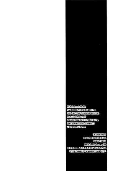 aishite, mitsumete, dakishimete