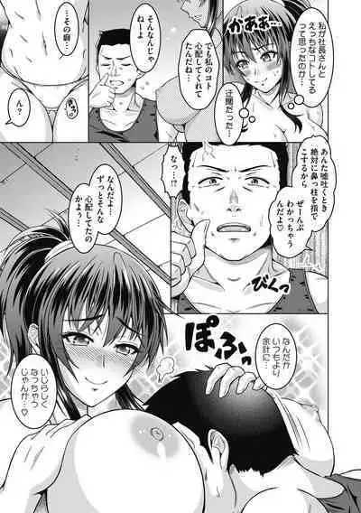 Netorareru nante Arienai