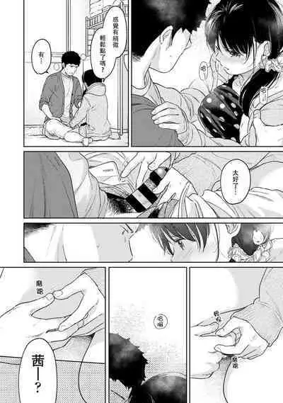 1LDK+JK Ikinari Doukyo? Micchaku!? Hatsu Ecchi!!? | 1LDK+JK 突然間展開同居? 極度貼近!?初體驗!? Ch. 18-36