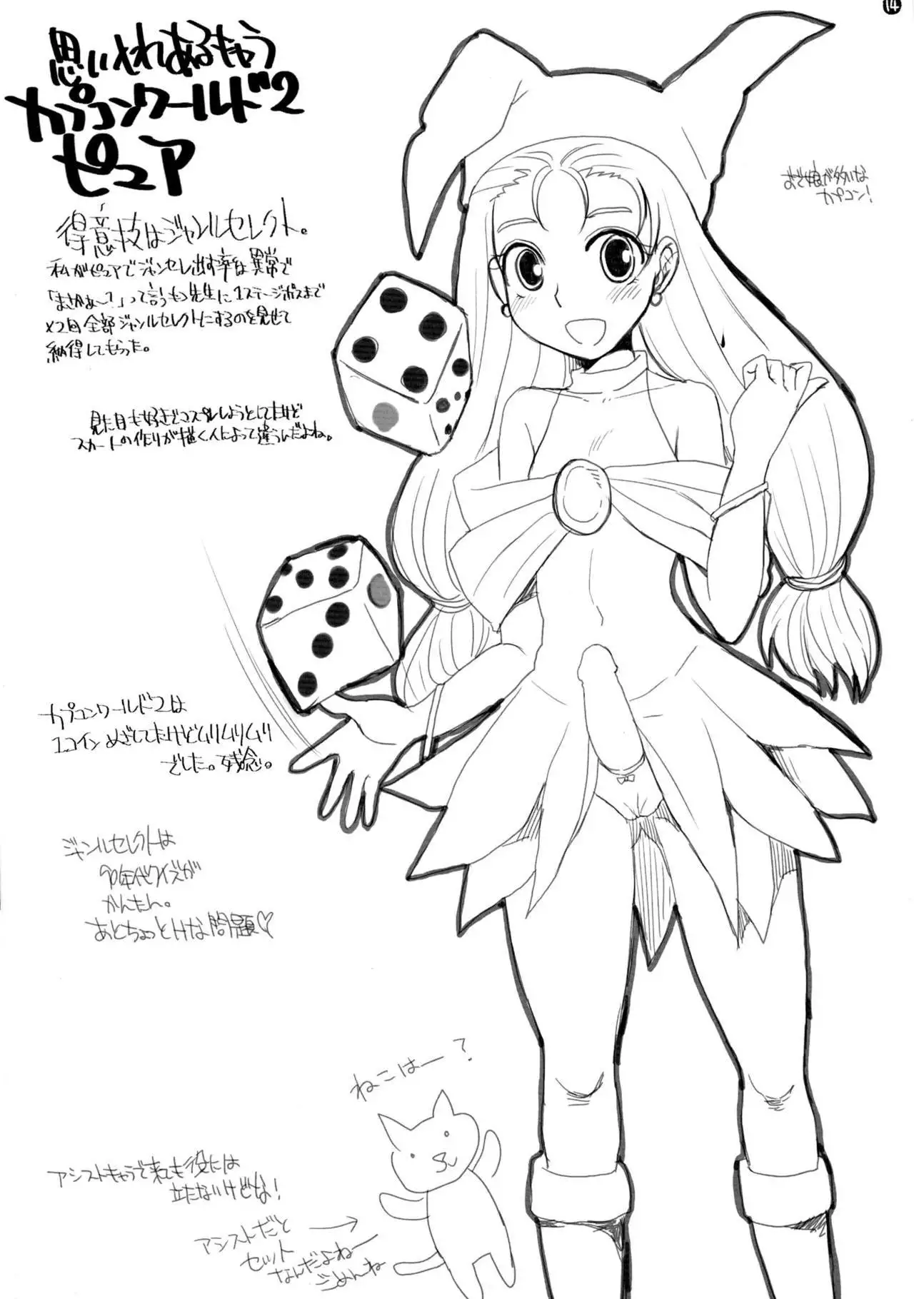 Futanari Capcom World