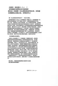 (C93) [Little Hamlet (Kiira)] Miu-chan to Veranda XX [Chinese] [萝莉援助汉化组]