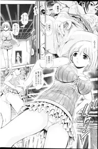 [Chataro] Haku to Aimi-chan Ch. 1-3