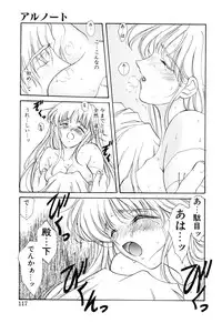 [Amayumi] PROGRAM RING [Decensored]