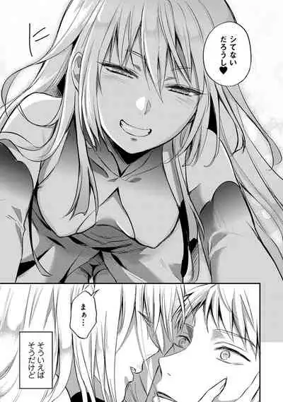 Zesshokukei Danshi, Seiyoku o Shiru Ch. 1-32