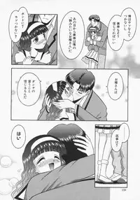 [Tomohara Michiya] Engage Ring