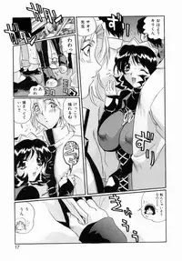 [necoJET] OTONAppuri