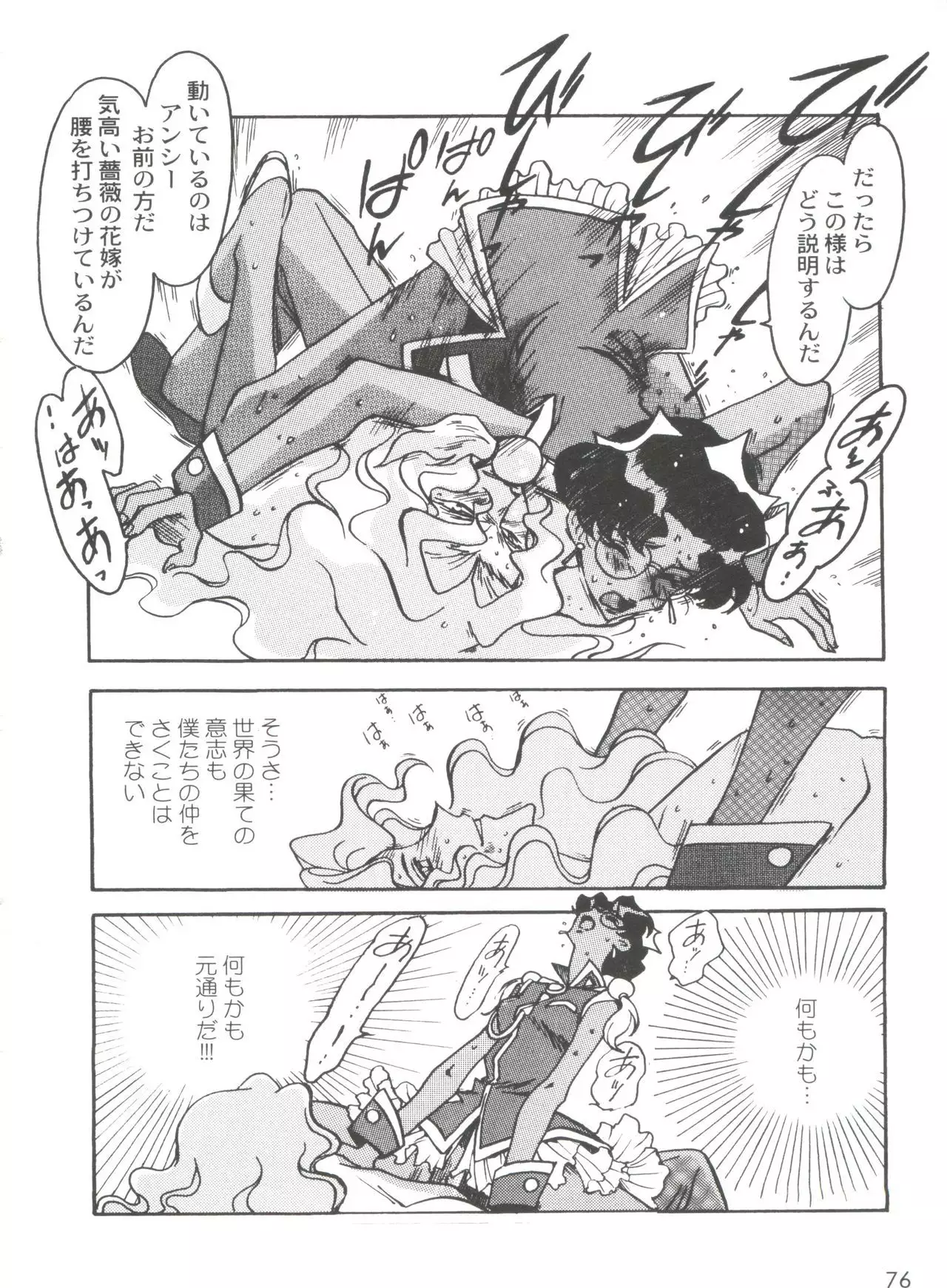 Kyouakuteki Shidou Selection