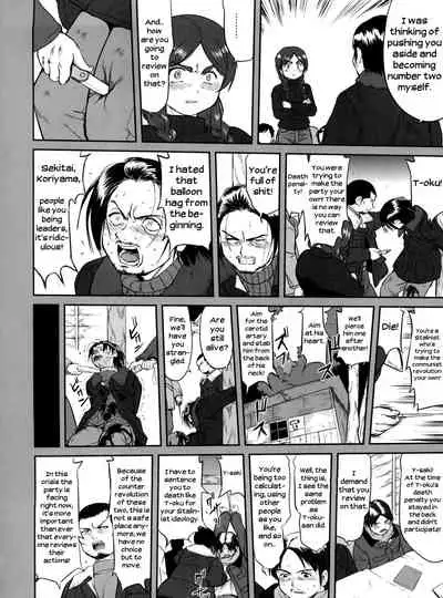 Hikari no Ame | Rain of Light