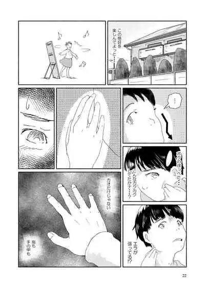 Metamorphose 21 Volume 1