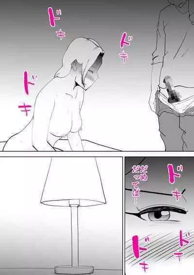 Anata ga shite kurenaikara