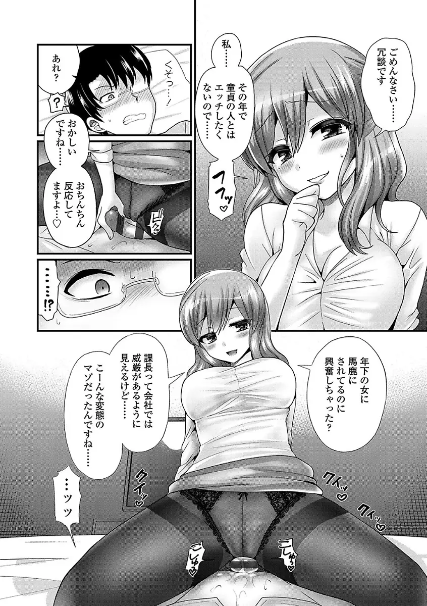 Sadistic Secret Session