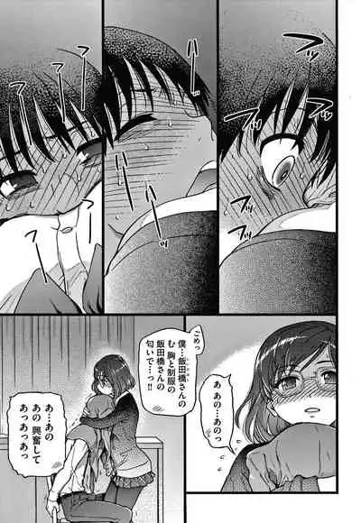 Please! Freeze! Please!