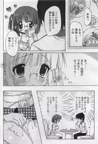 Gekkan Doki!! 2009-07 Vol. 153