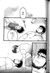 [Ryoki Kano] My Beard Bride