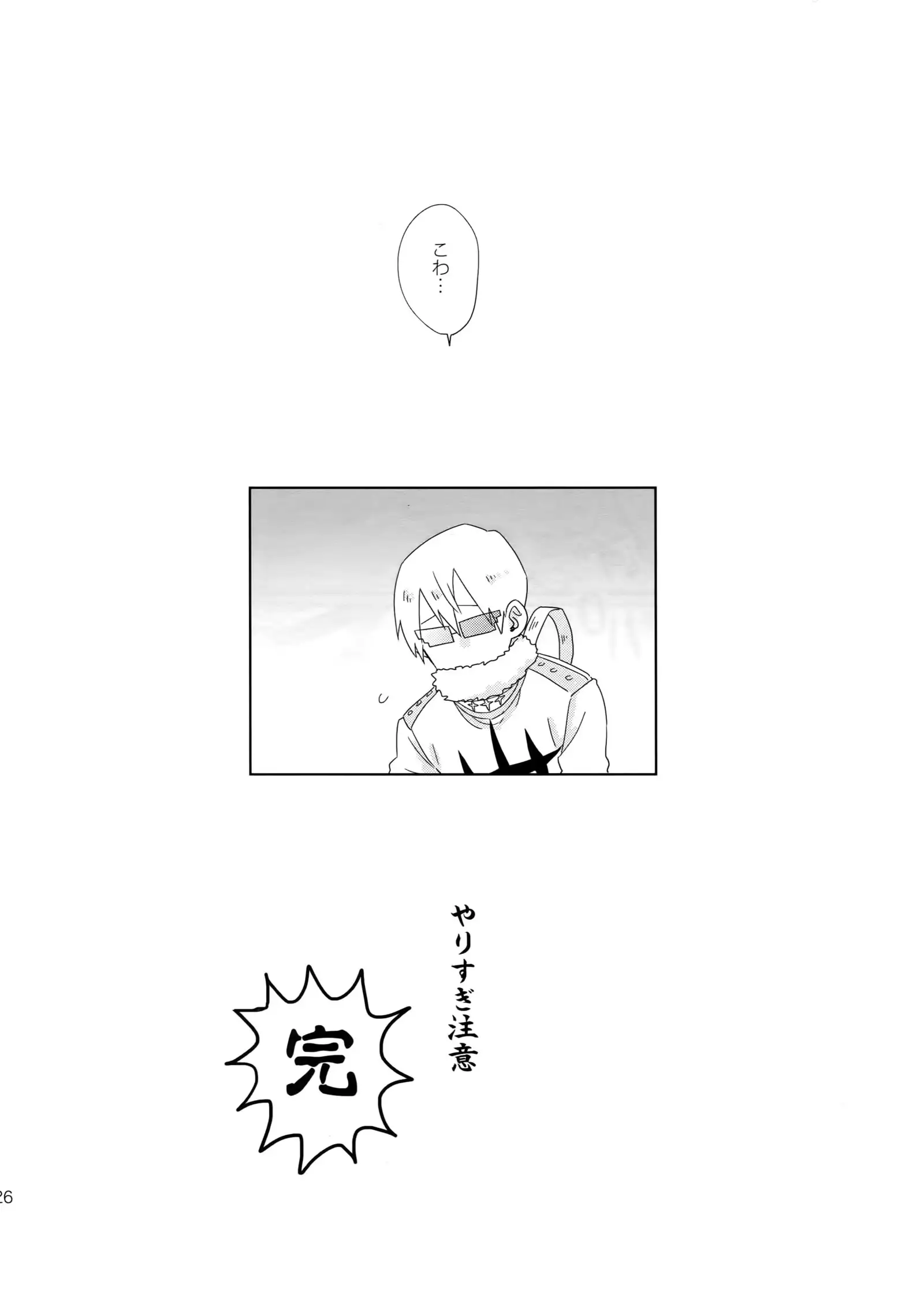 Soredemo Kimigasuki!