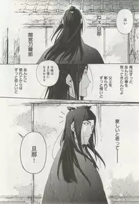 よみきりCitron 2014 Autumn