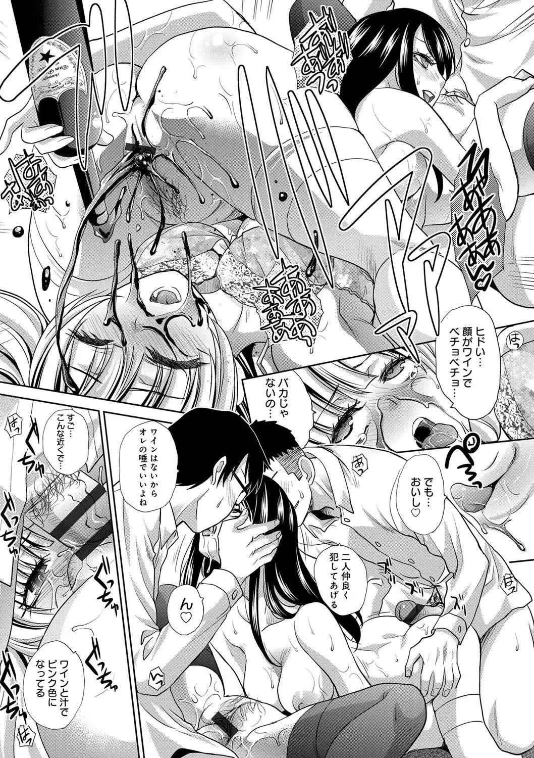 Furareta Kanojo to Yori o Modoshita Riyuu - The Reason Why I Got Back Together with My Ex