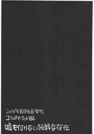 Zenbu Matomete Bokobokorin!