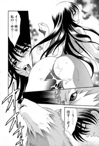 [Tatsuse Yumino] Lovelin