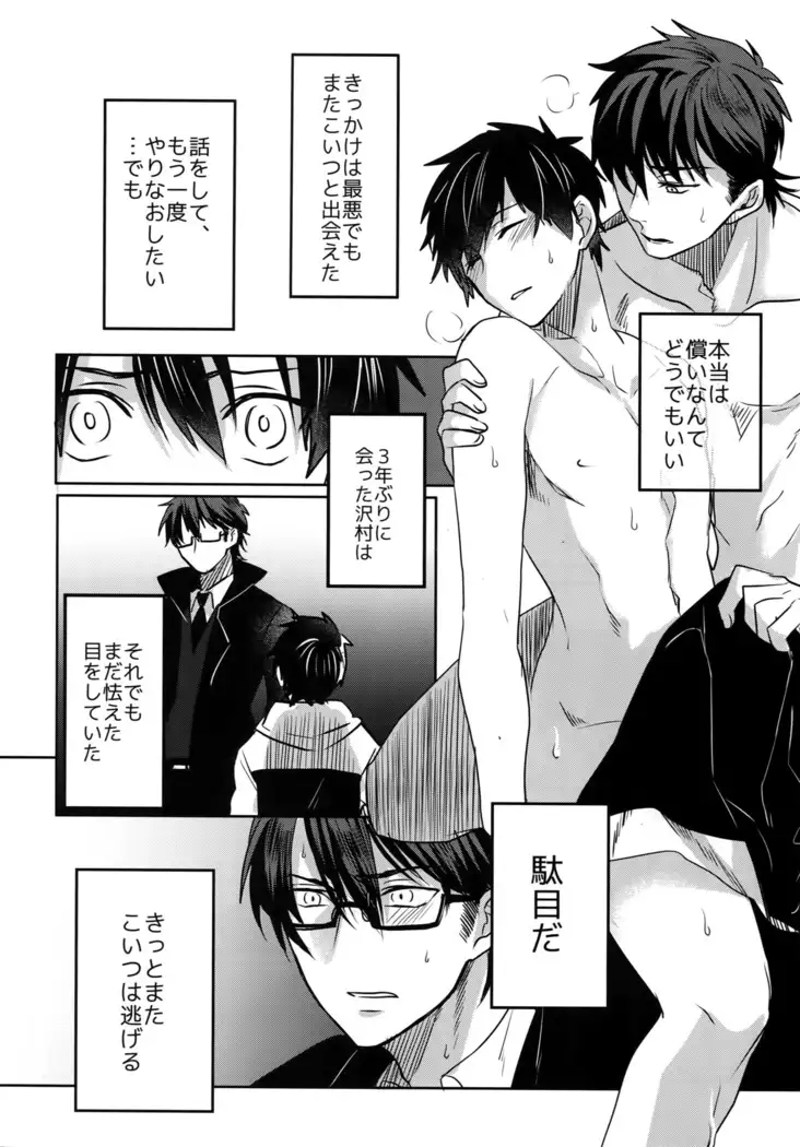 BLACK -Osawa Sairokushuu-