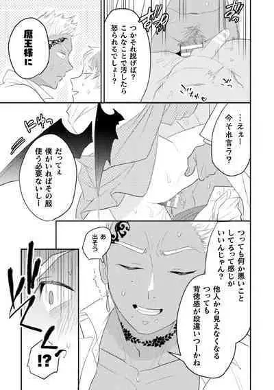 Zekkai Rougoku 4 Zekkai no Ori to Inma no Wana