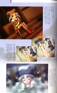 SUIKA Official Visual Fan Book