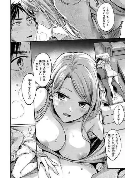 Yumeutsutsu Romantic