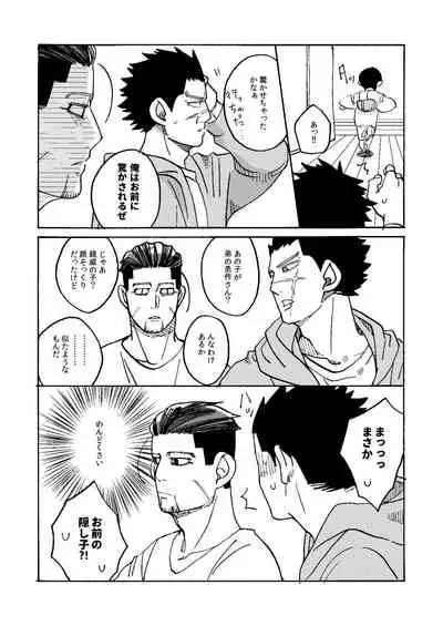 Imaginary Child Hyakunosuke