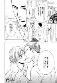 [MAEDA Momiji] Kodoku no Kane ga Naru