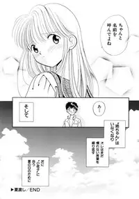 [Nagareboshi Hikaru] Hanbun Shoujo