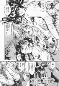 [Matsurioka Hideyuki] Congratu-rape