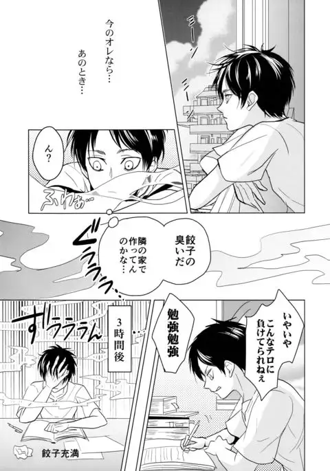 Gochidou-sama deshita.