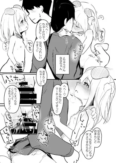 Uchi no Ko Rakugaki Bon @C101