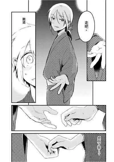 Hiroware Kyuuketsuki no Ecchi na Kenkyuu | 被撿到的吸血鬼的色色研究