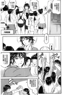 [Asamitsu Fumi] Love Chu-doku [Chinese]