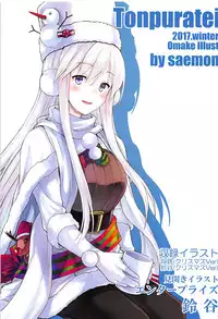 (C93) [Tonpuuratei (Saemon)] Suzuya to IchaIcha kkusu! (Kantai Collection -KanColle-)