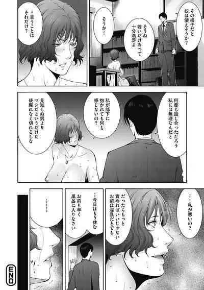 [Touma Itsuki] In'yoku Ero Tsuma [Digital]