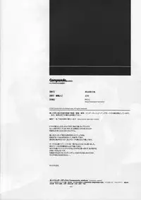 (SUPER 21) [Article 60 of Criminal Code (Shuhan)] Campanula. (Shinrabanshou Choco)