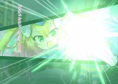 Serenity Guardian Saori