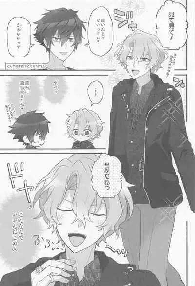 Kawaiitte Itte Mimakuru Daisakusen