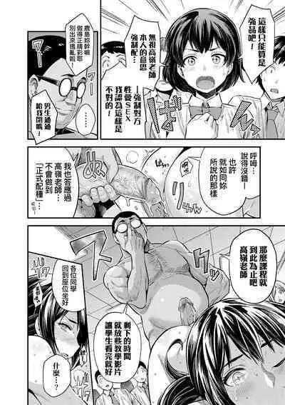 [Hinotsuki Neko] Yatta mon Kachi! Haramase shinpou [Chinese] [矢部そうすけ] [Decensored] [Incomplete] [Digital]