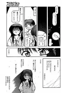 [AKIBA NAGI] SORA NO INNOCENT chapter 20-24