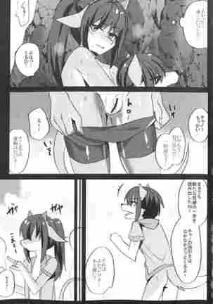 Shukkinka Gaiden 2 Natsuyasumi Ukkari Hen